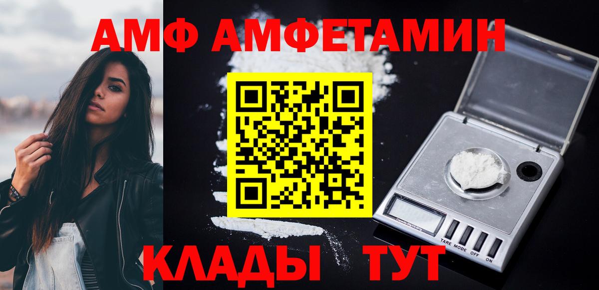 Амфетамин  Amphetamine 97%  АМФ  Вход с VPN  Благодарный 