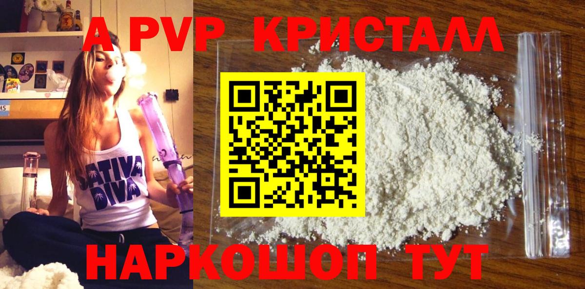 Alpha-PVP Соль  Вход с VPN  наркотики  Благодарный  Alfa_PVP  A-PVP VHQ  A PVP СК 