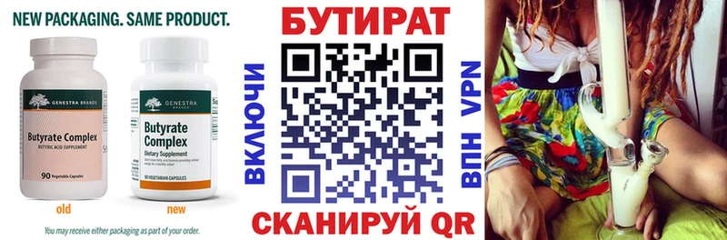 Бутират жидкий экстази  Благодарный 