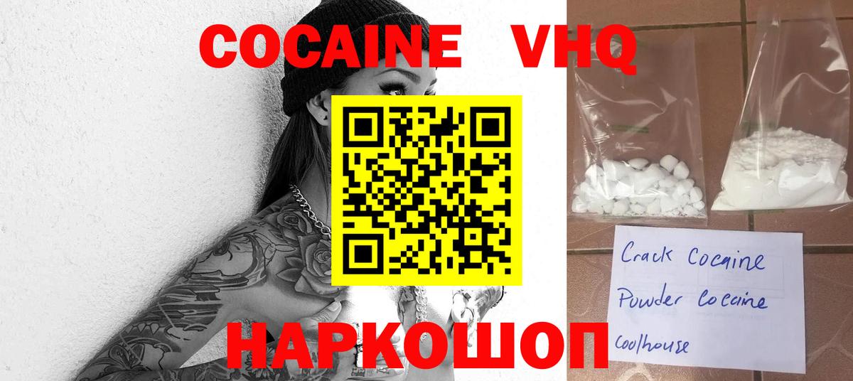 Благодарный  COCAIN  Вход с VPN  Кокаин Боливия 