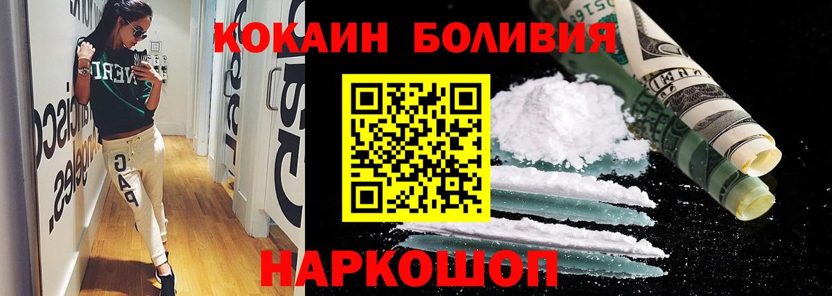 Кокаин Боливия Благодарный
