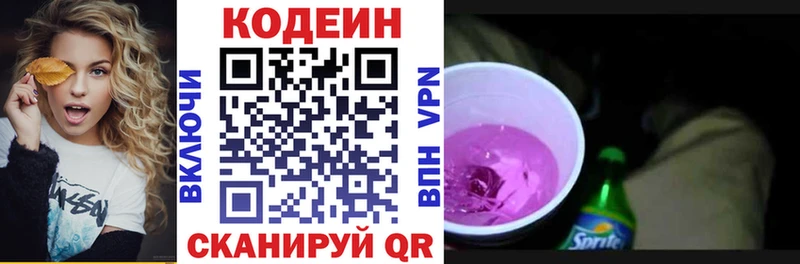 Codein Purple Drank  blacksprut зеркало  Благодарный 
