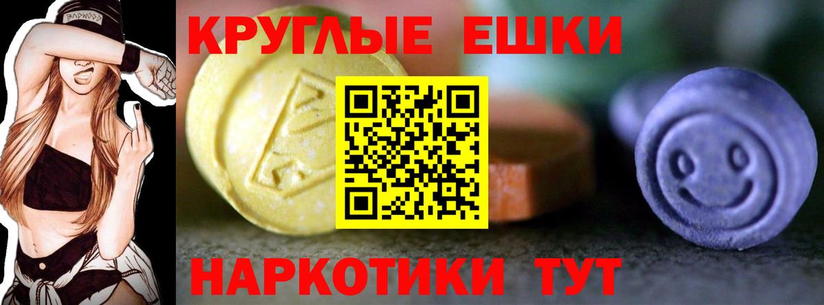 Благодарный  ЭКСТАЗИ 280мг  ЭКСТАЗИ круглые  Ecstasy  Вход с VPN 