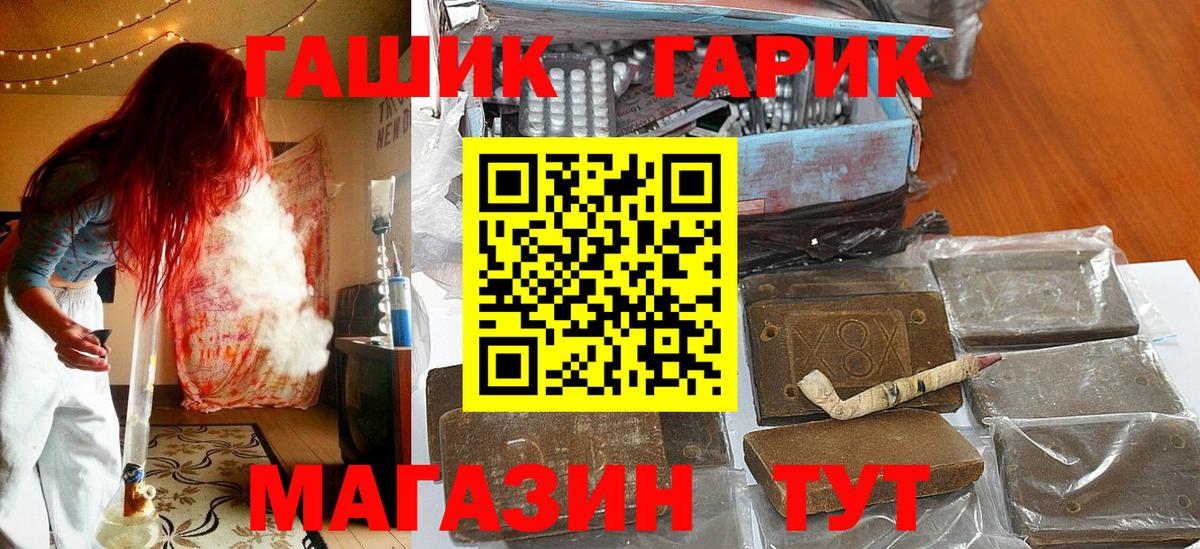 ГАШИШ ice o lator  Гашиш hashish  Вход с VPN  Благодарный 