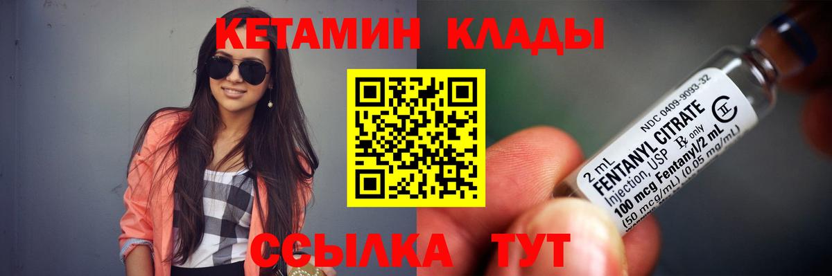 площадка Telegram  Вход с VPN  Благодарный  КЕТАМИН ketamine 
