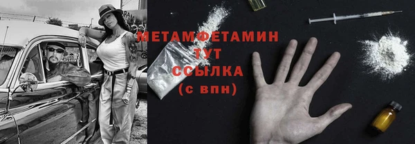 метамфетамин Абинск