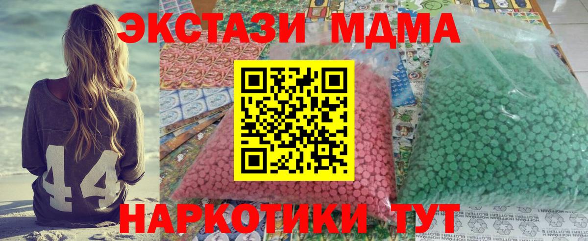 МДМА crystal  MDMA  Благодарный  Вход с VPN  MDMA молли 