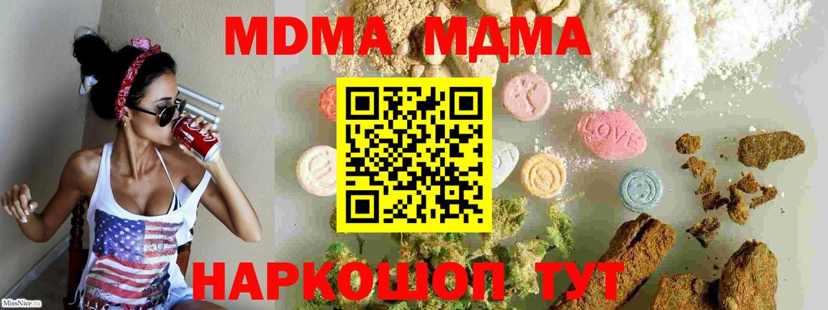 MDMA Molly Благодарный