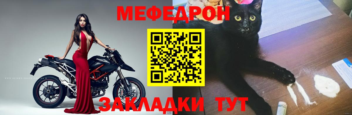 Мефедрон мука Благодарный
