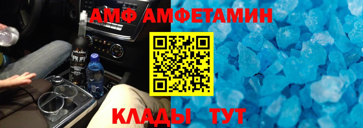 МЕТАМФЕТАМИН витя Благодарный
