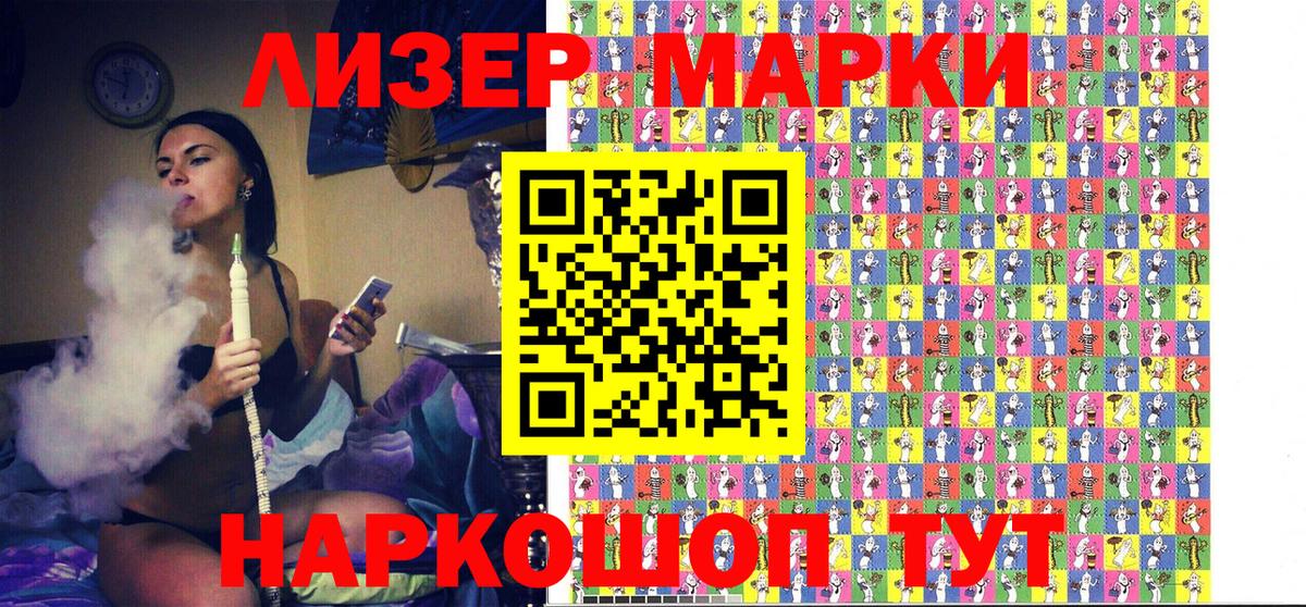 Марки NBOMe 1,5мг  Вход с VPN  Благодарный  Марки NBOMe 1,5мг 