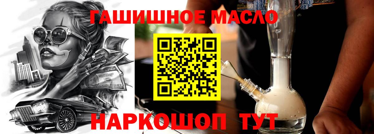 ТГК Wax  Вход с VPN  Дистиллят ТГК THC oil  Благодарный 